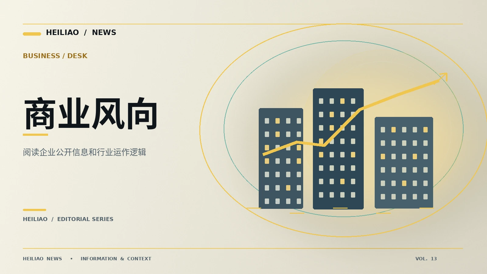 黑料网-business