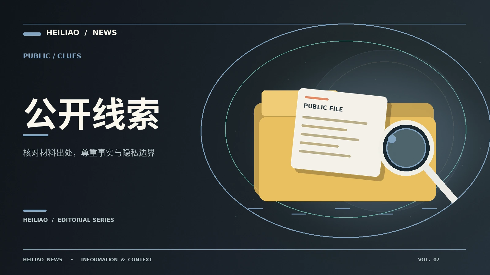 黑料网-clues
