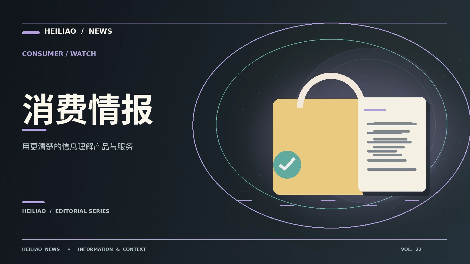 黑料网-consumer