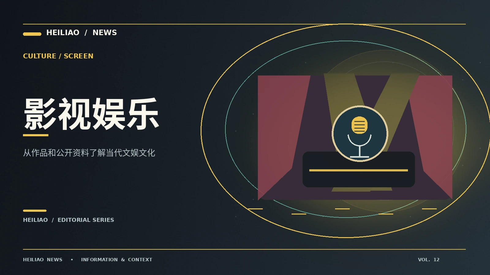 黑料网-entertainment