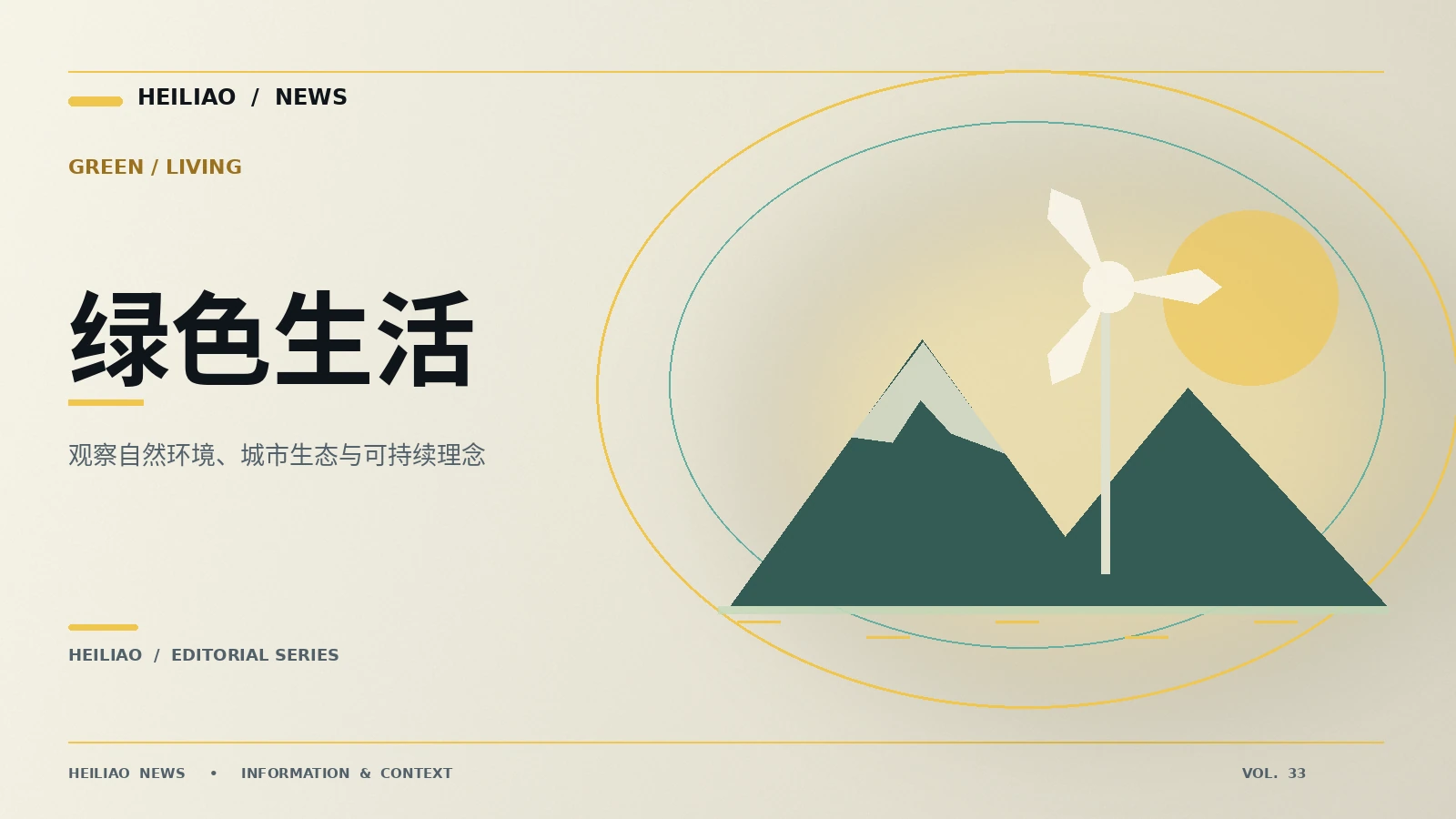 黑料网-environment