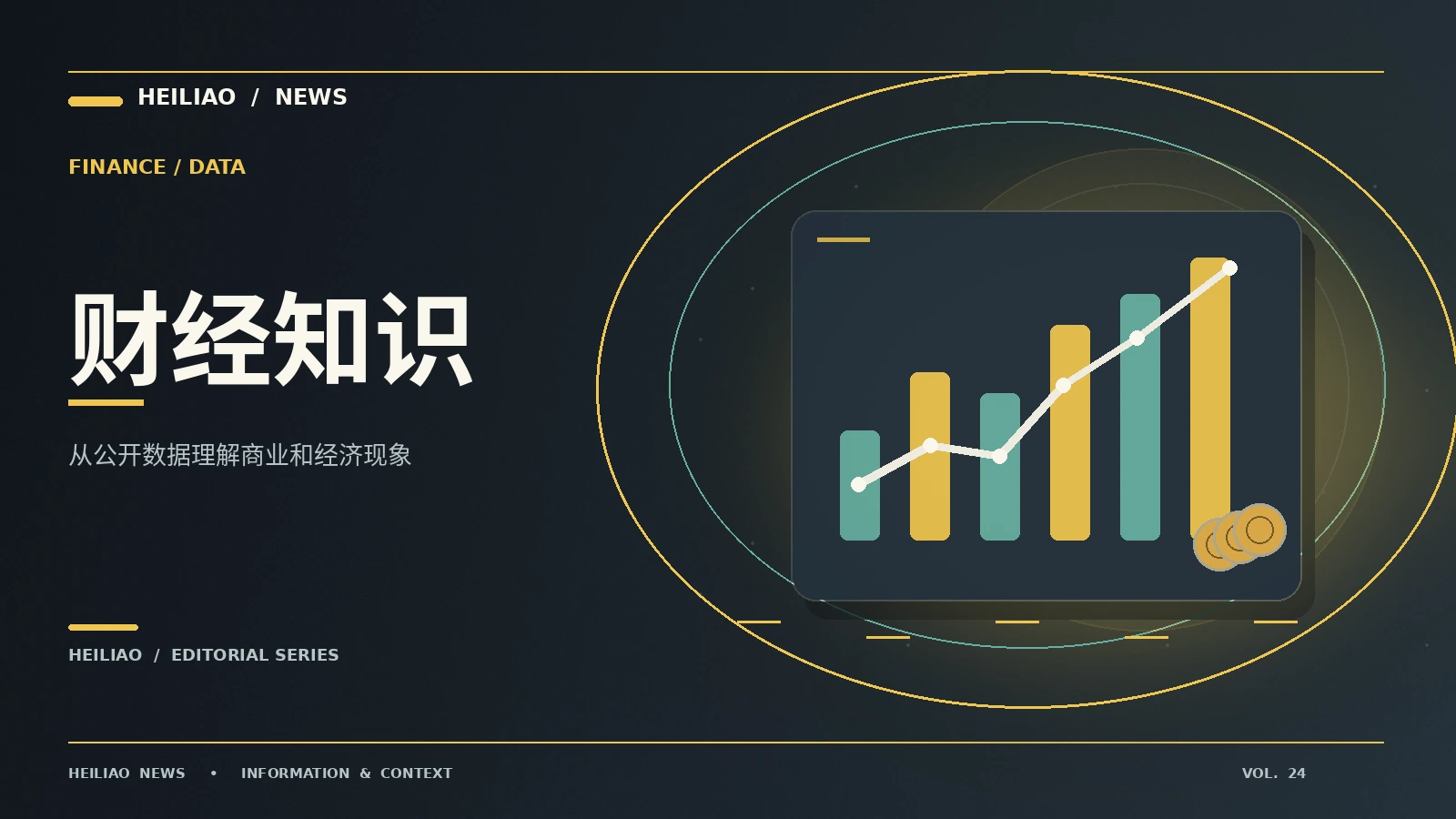 黑料网-finance
