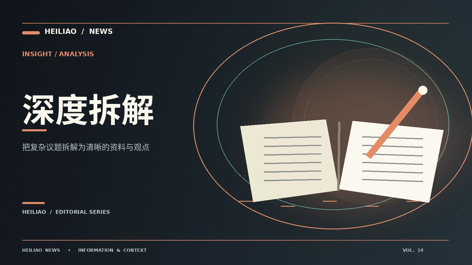 黑料网-insight