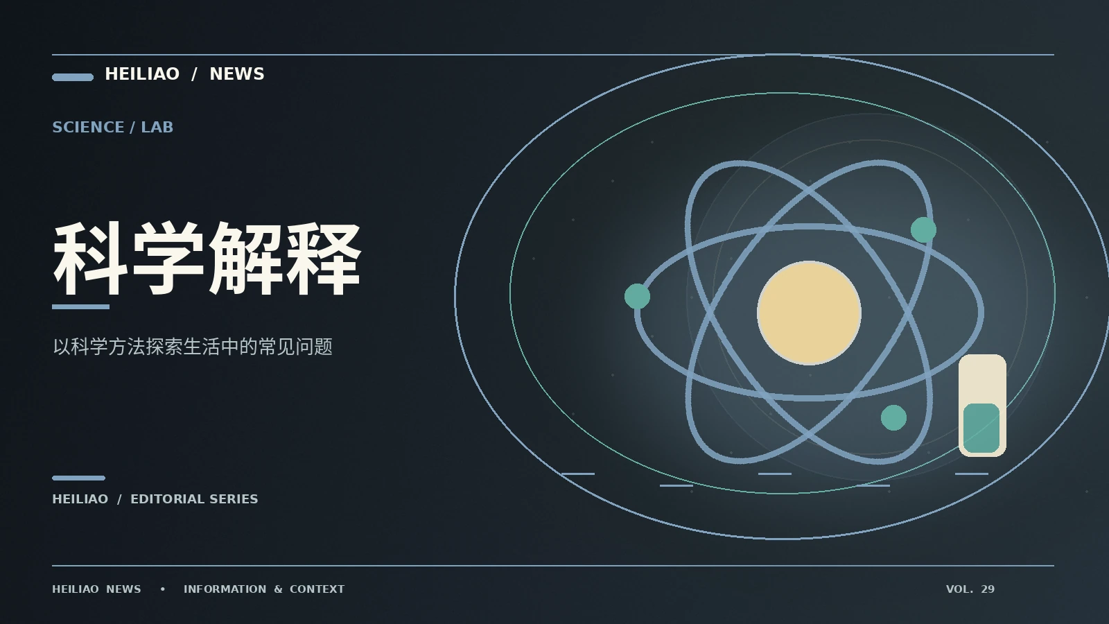 黑料网-science