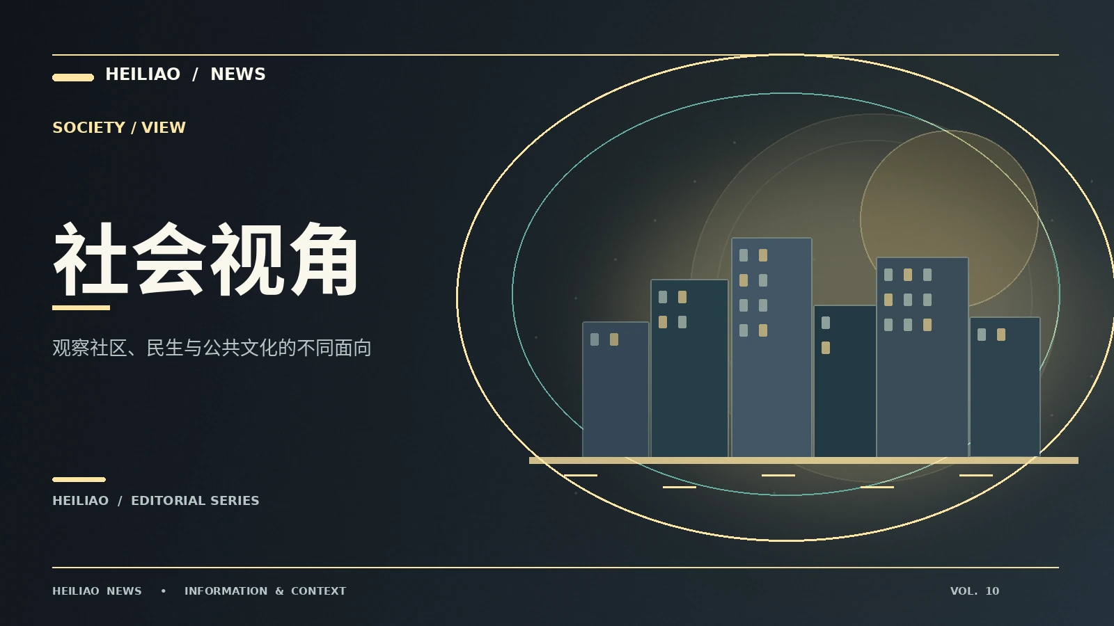 黑料网-society