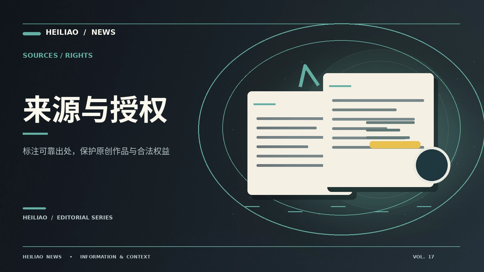 黑料网-sources