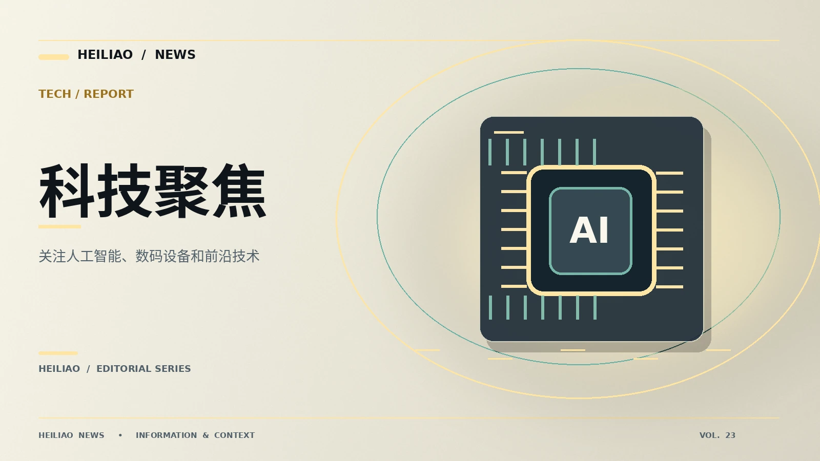 黑料网-tech