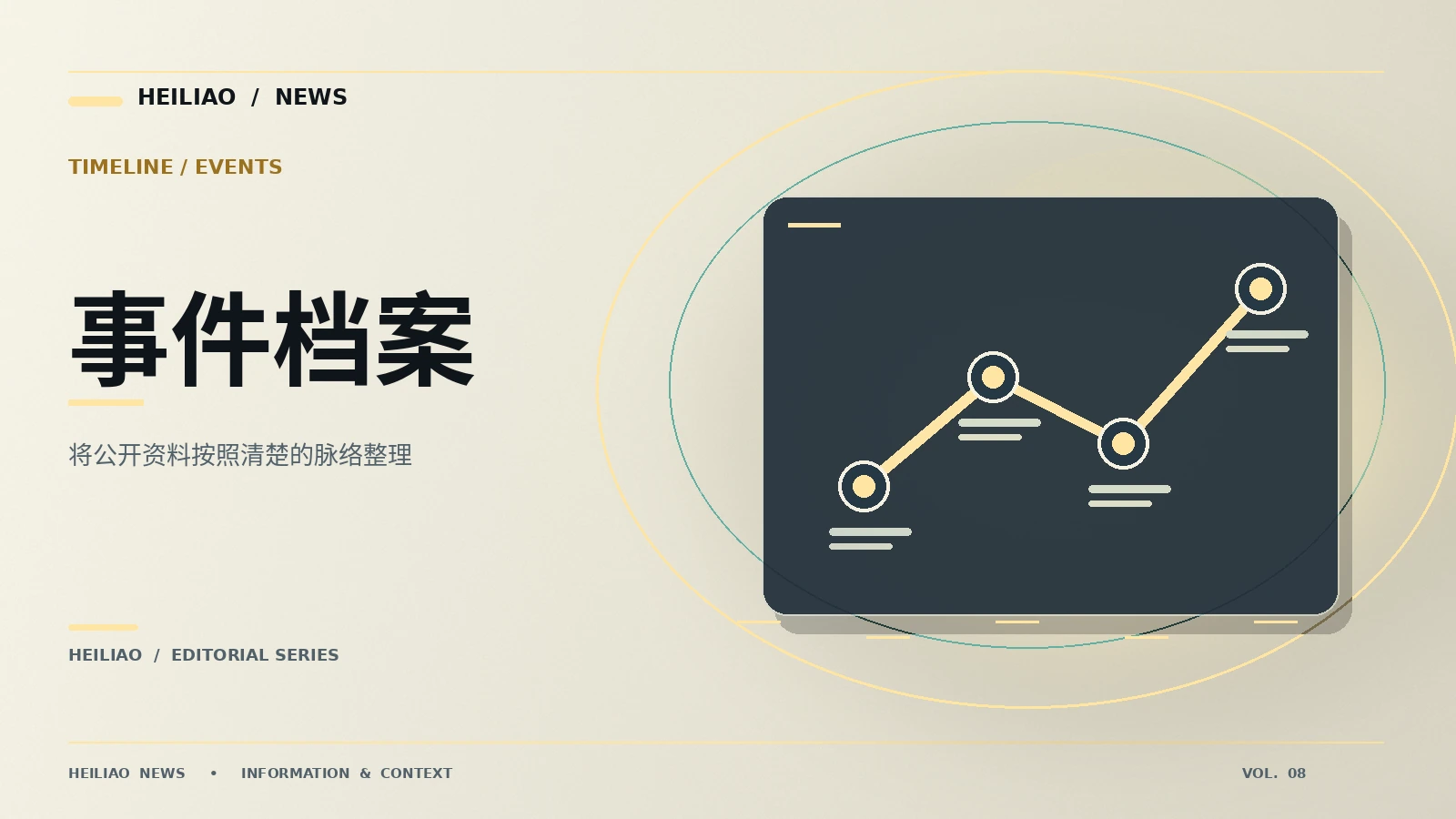 黑料网-tracking