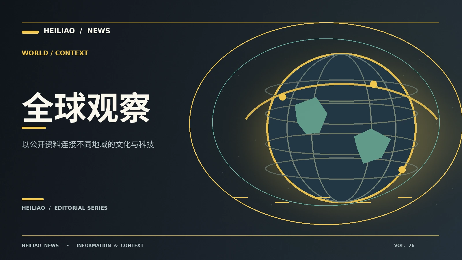 黑料网-world